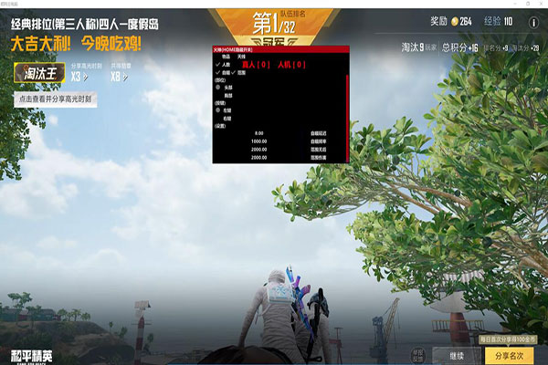 小超辅助网CF软件效果